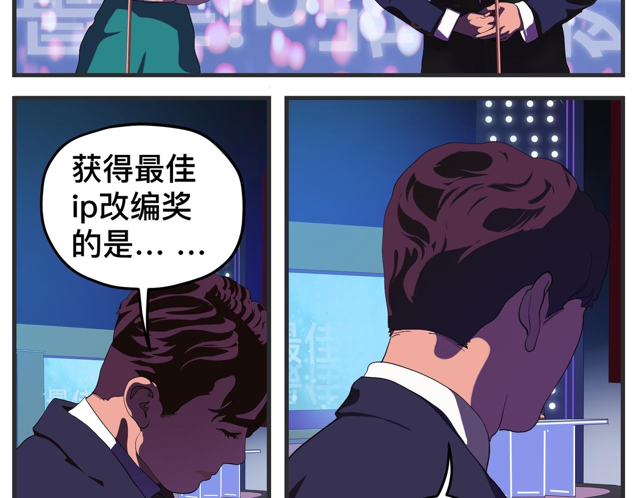第二十七话 急转直下
