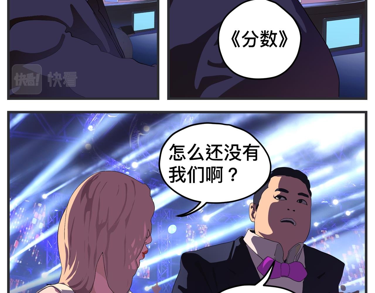 第二十七话 急转直下