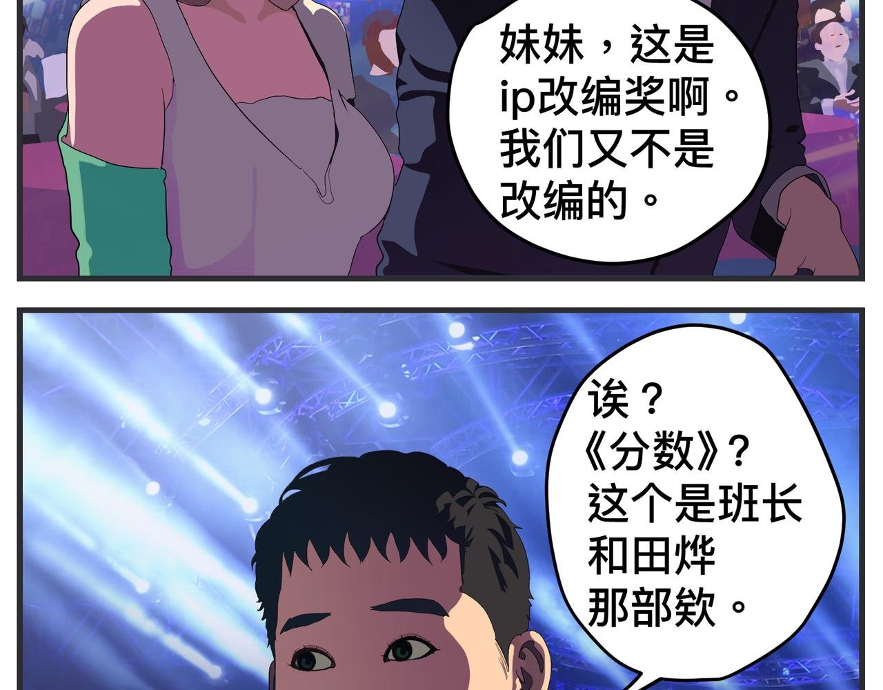 第二十七话 急转直下