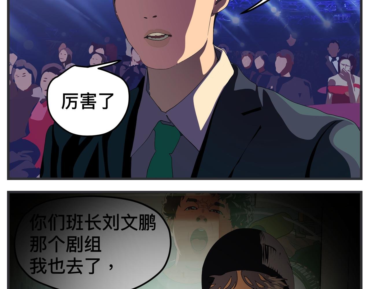 第二十七话 急转直下