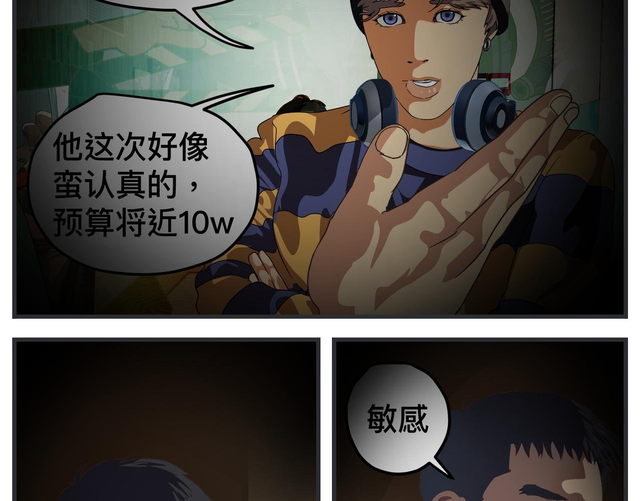 第二十七话 急转直下
