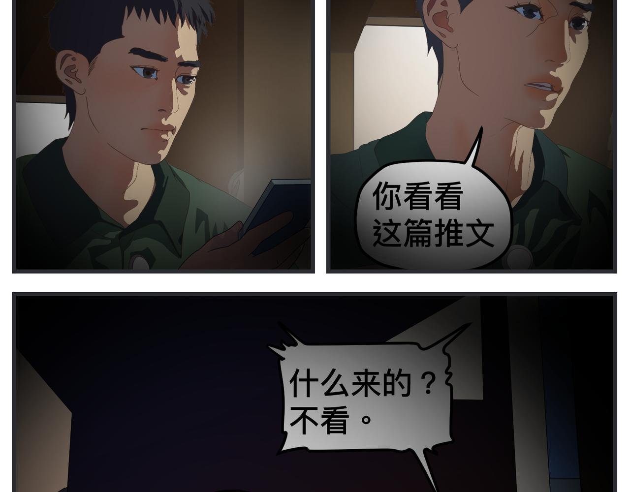 第二十七话 急转直下