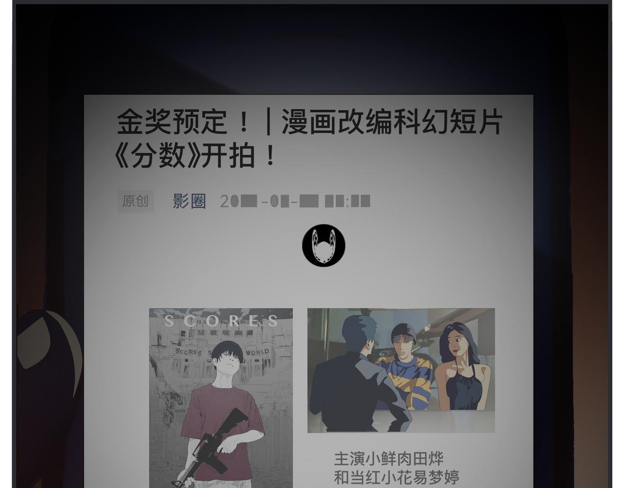 第二十七话 急转直下