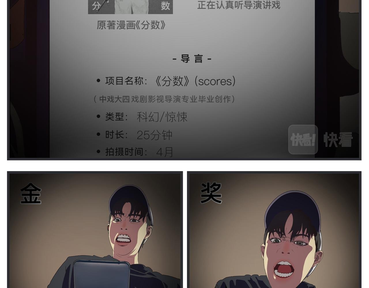 第二十七话 急转直下