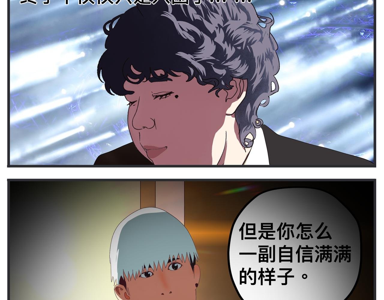 第二十七话 急转直下