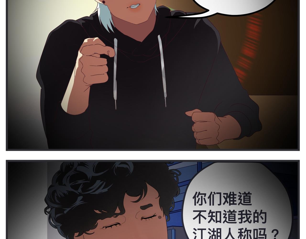 第二十七话 急转直下