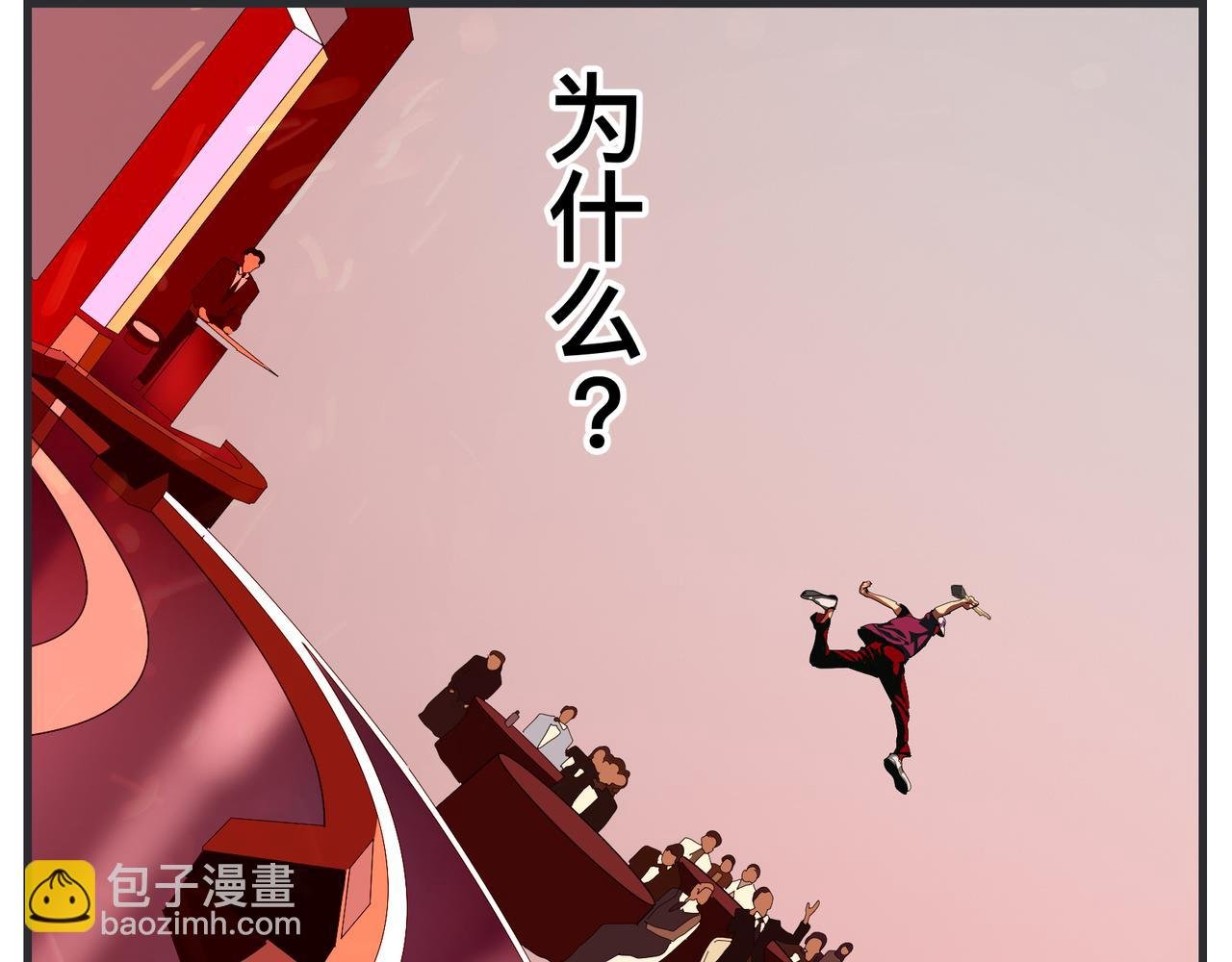 第二十八话 神秘组织