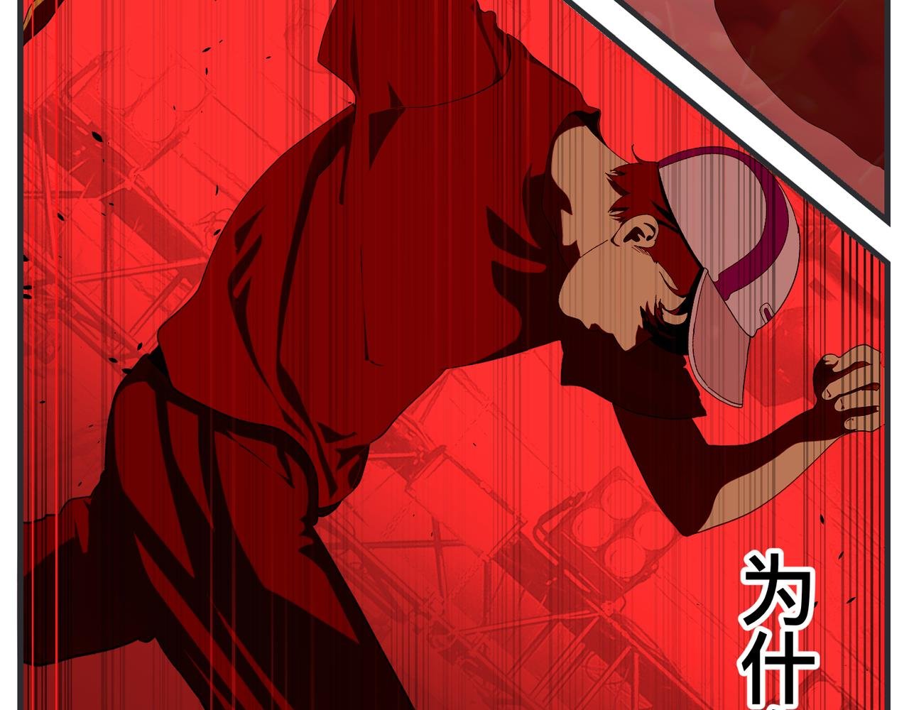 第二十八话 神秘组织