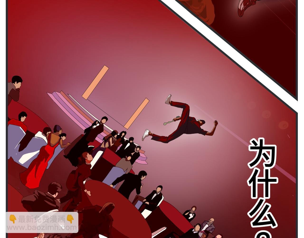 第二十八话 神秘组织