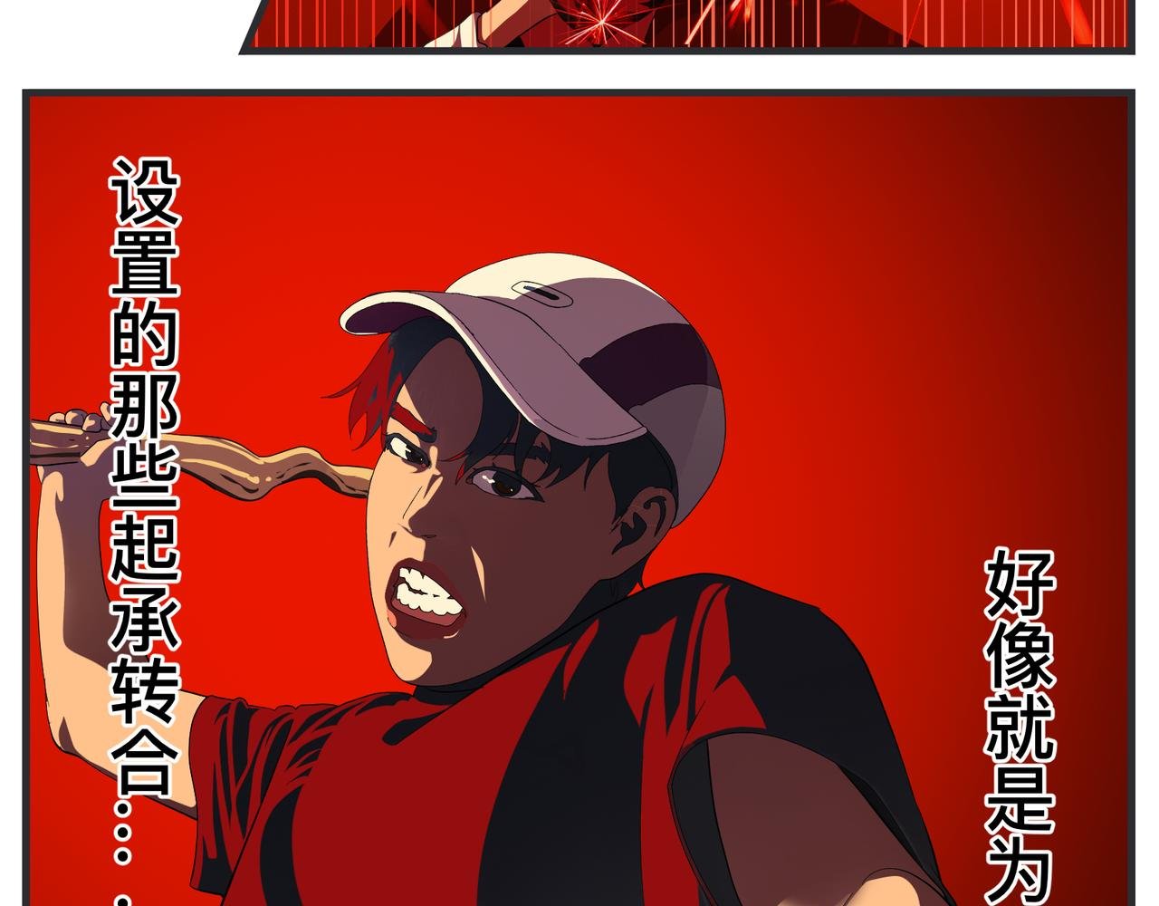 第二十八话 神秘组织