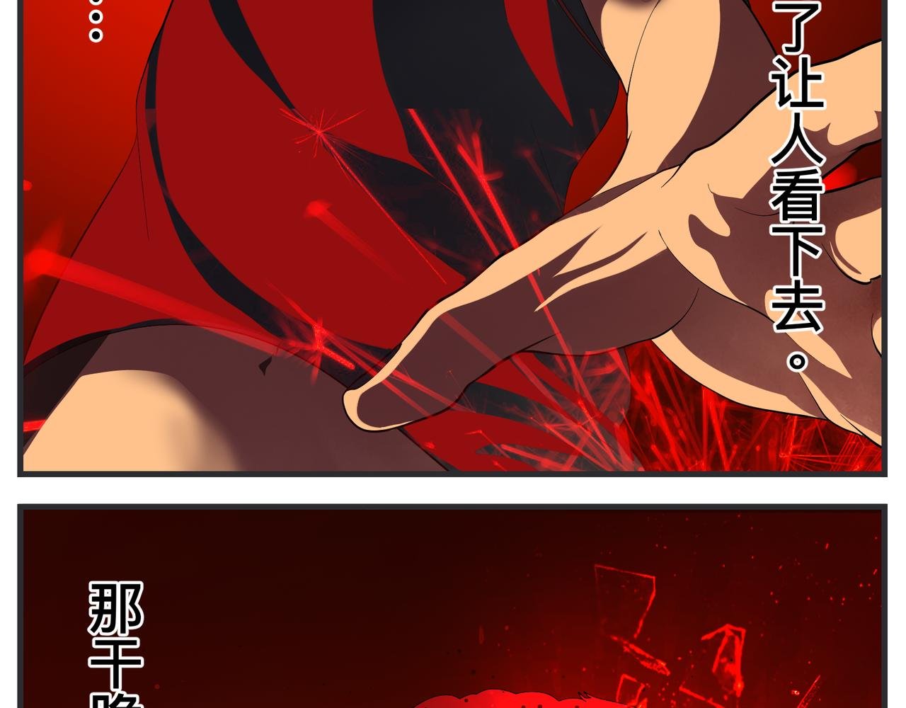 第二十八话 神秘组织
