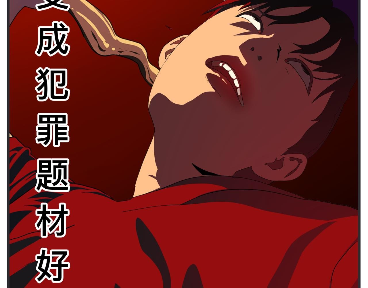 第二十八话 神秘组织