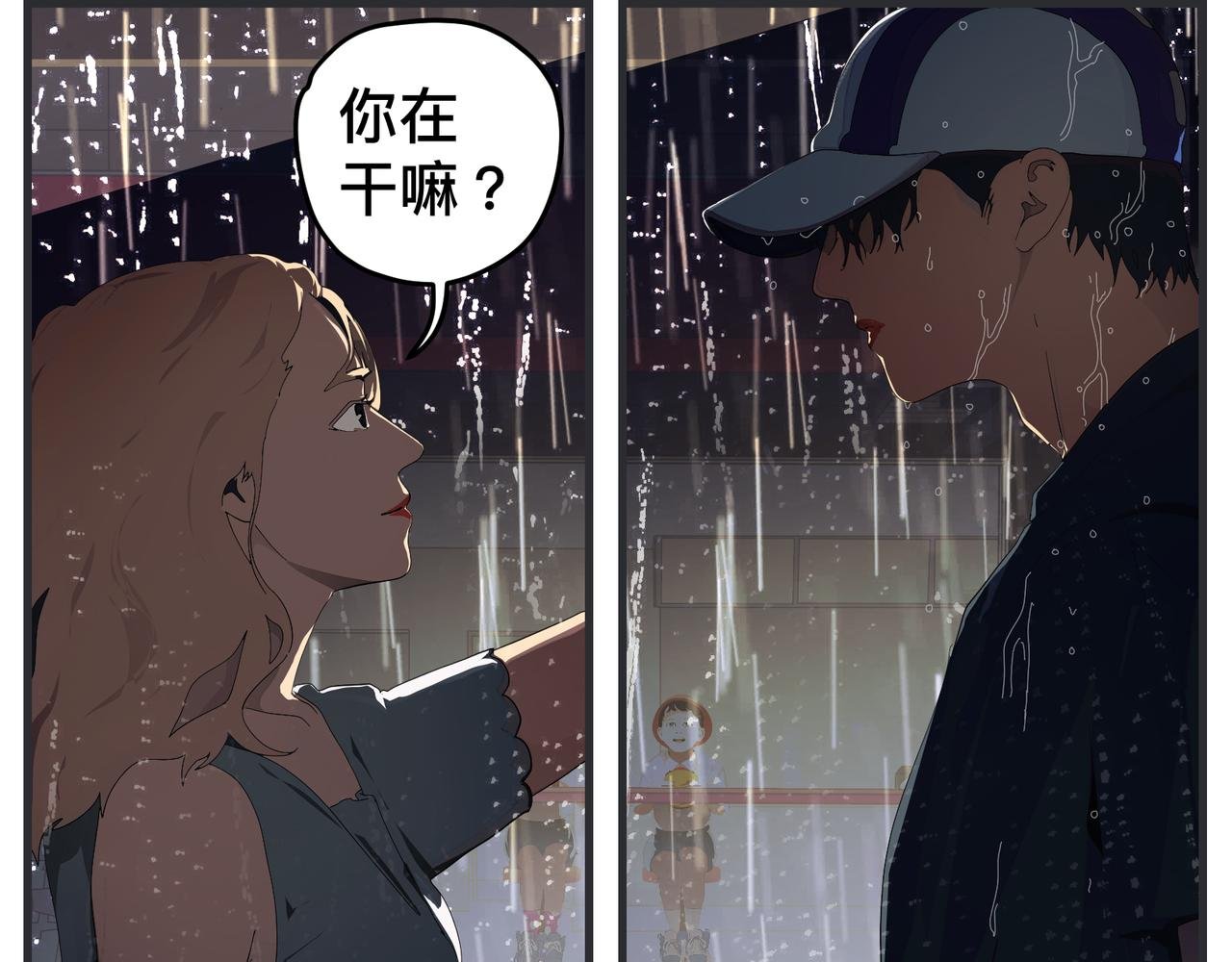 第二十九话 告白