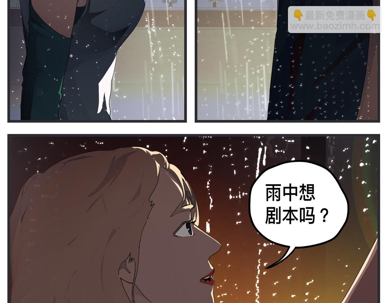 第二十九话 告白