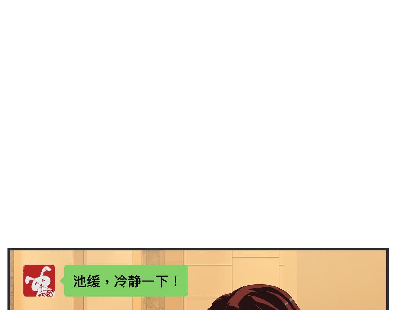 第二十九话 告白