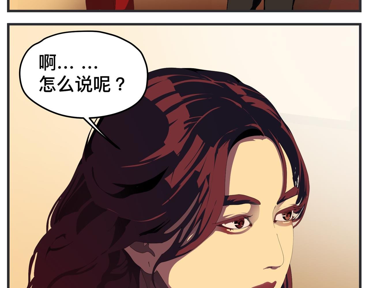 第二十九话 告白