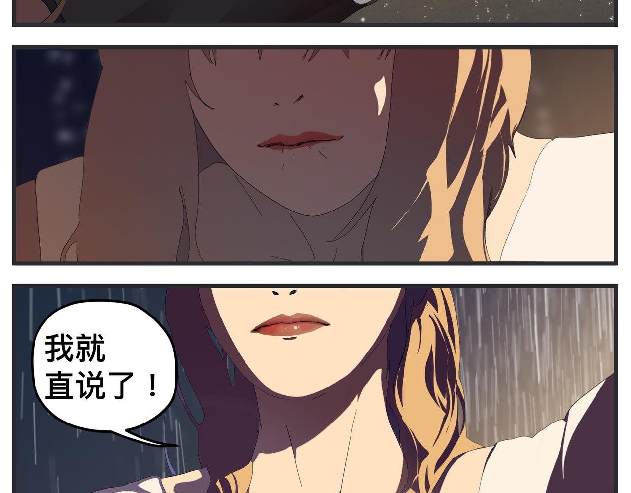 第二十九话 告白
