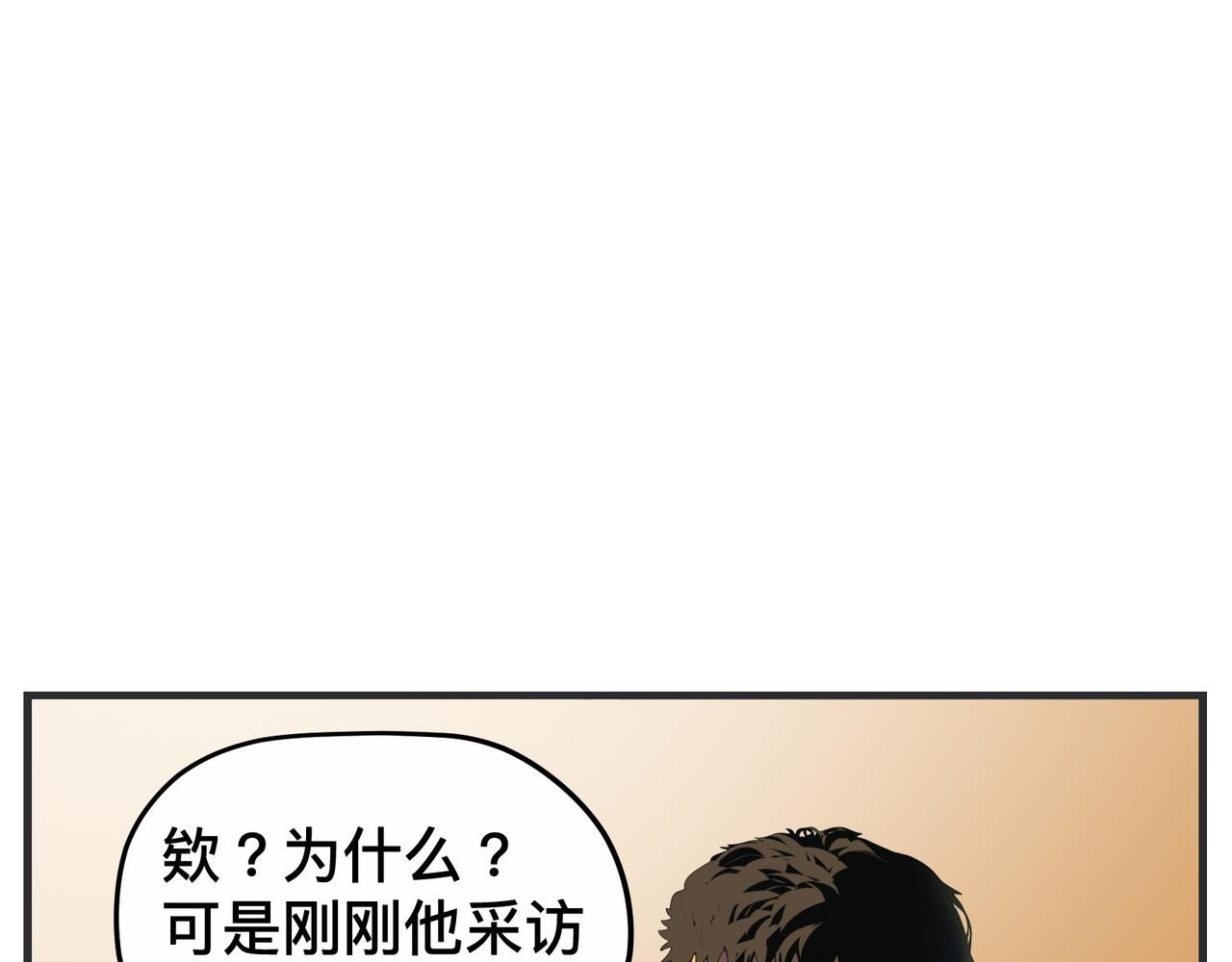 第二十九话 告白