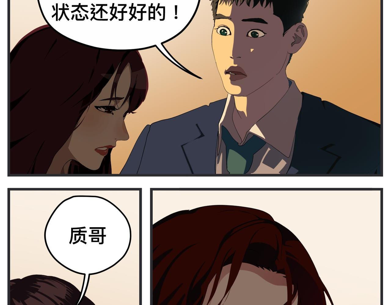 第二十九话 告白