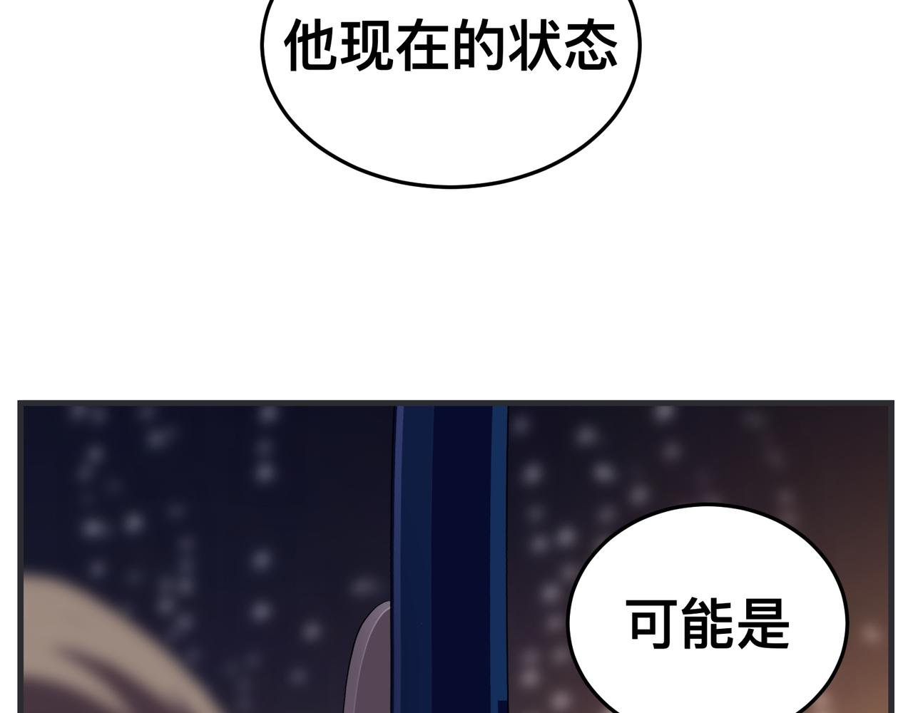 第二十九话 告白