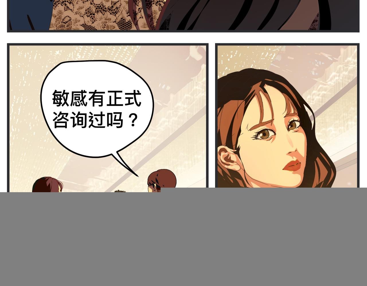 第二十九话 告白