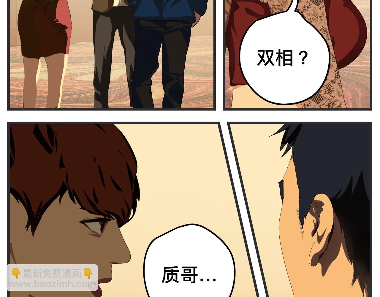第二十九话 告白