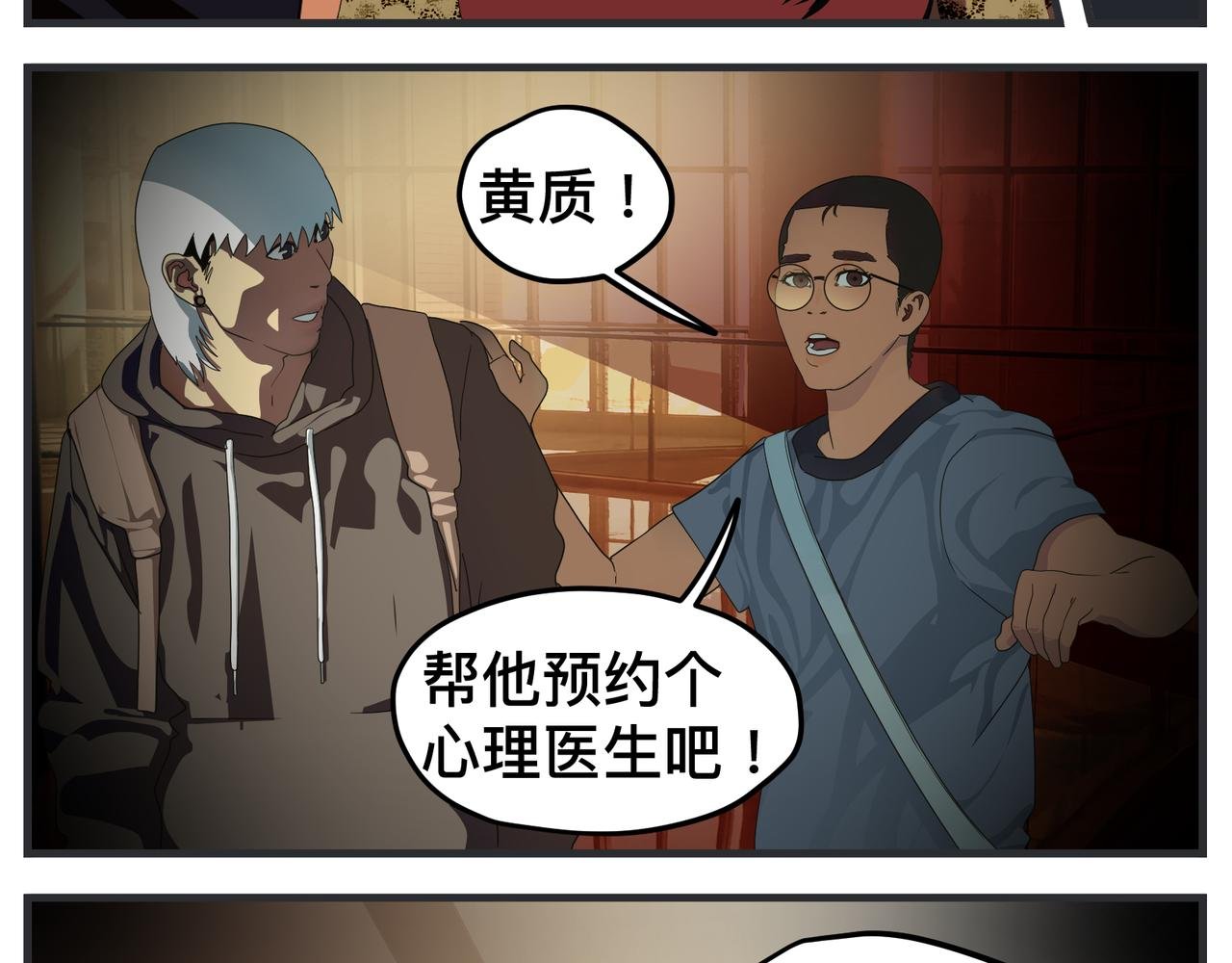 第二十九话 告白