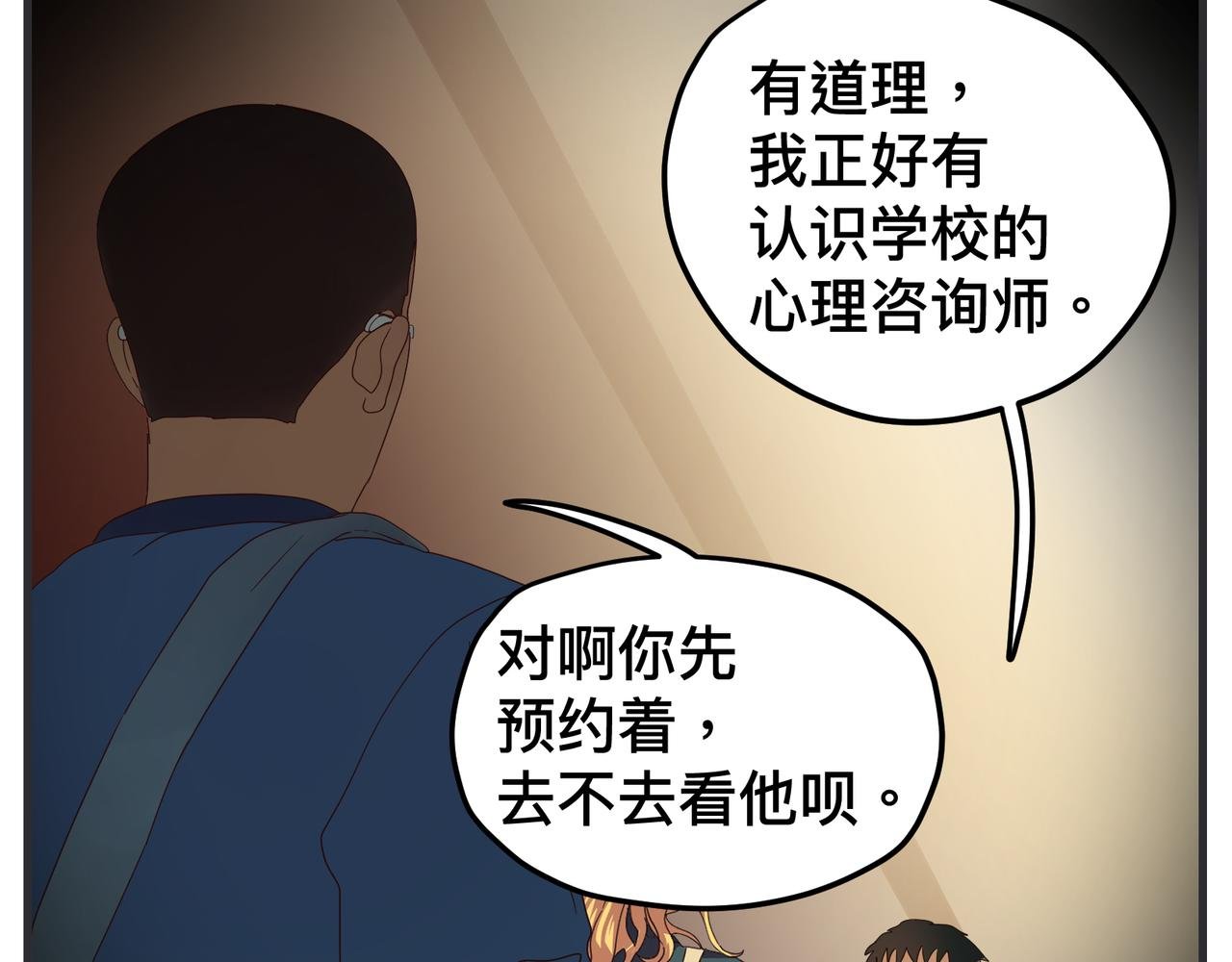 第二十九话 告白