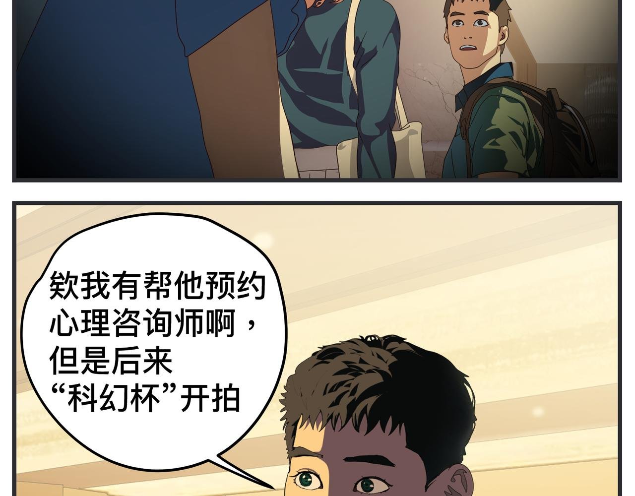 第二十九话 告白