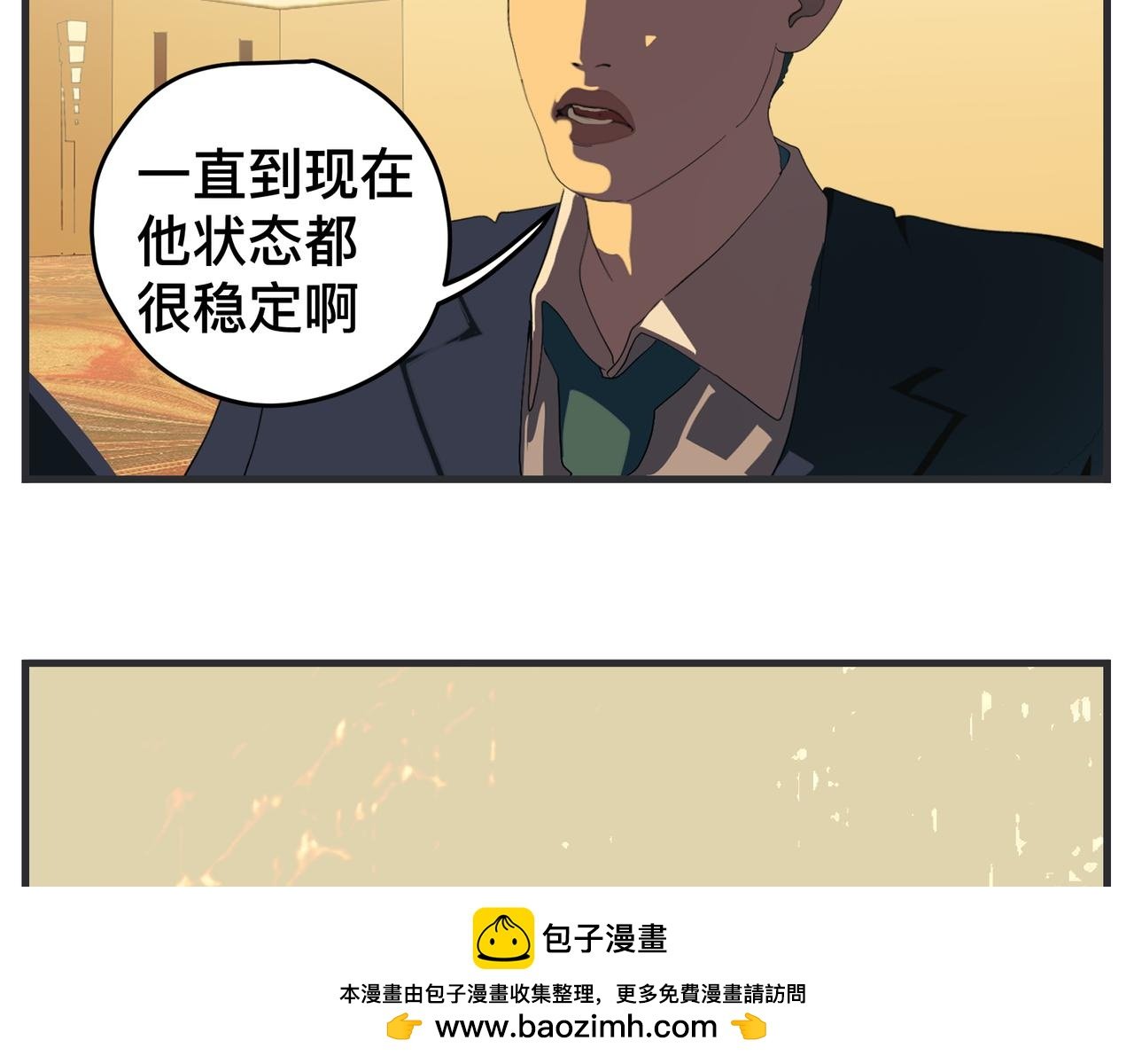 第二十九话 告白