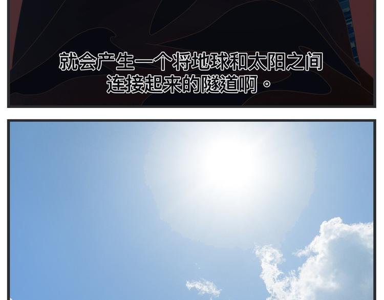 第三话 “真实”的二次探讨