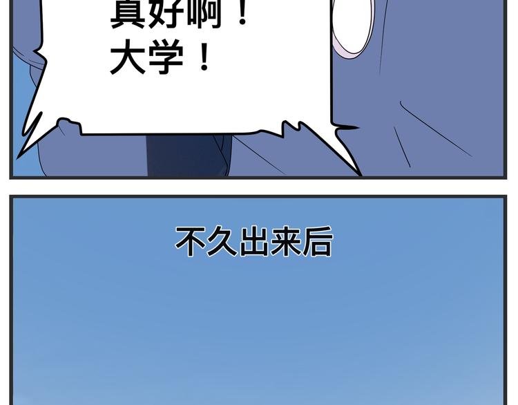 第三话 “真实”的二次探讨