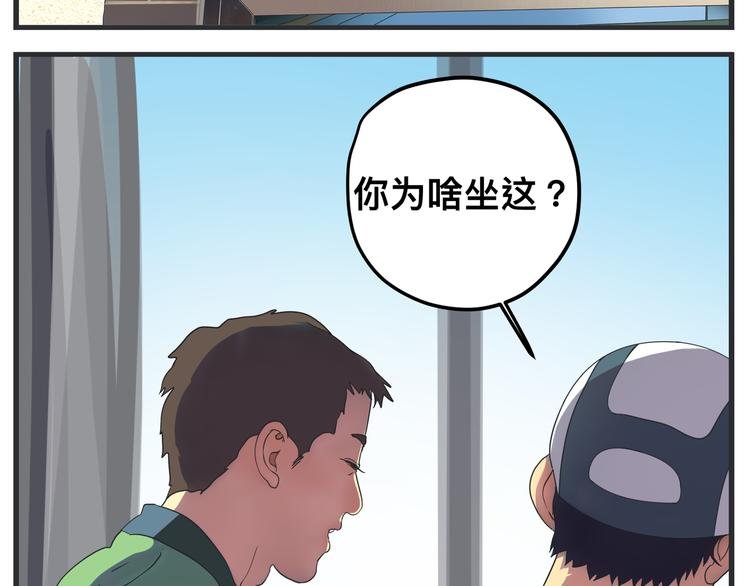 第三话 “真实”的二次探讨