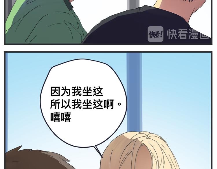 第三话 “真实”的二次探讨