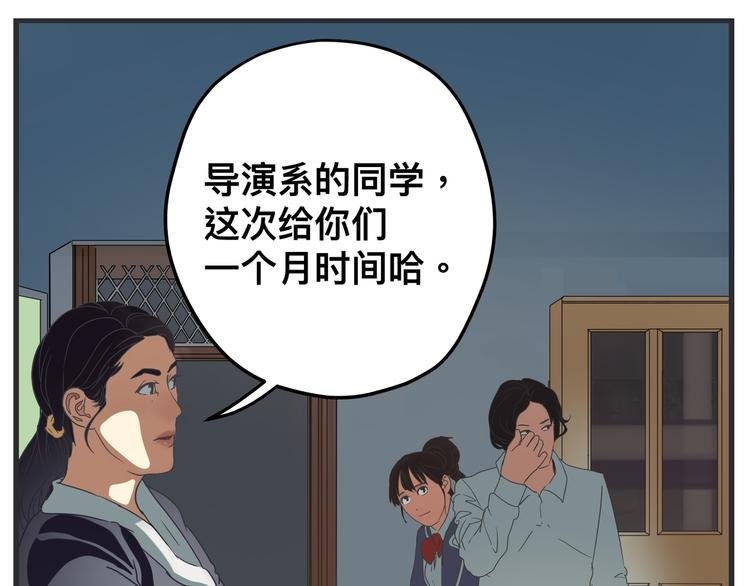第三话 “真实”的二次探讨