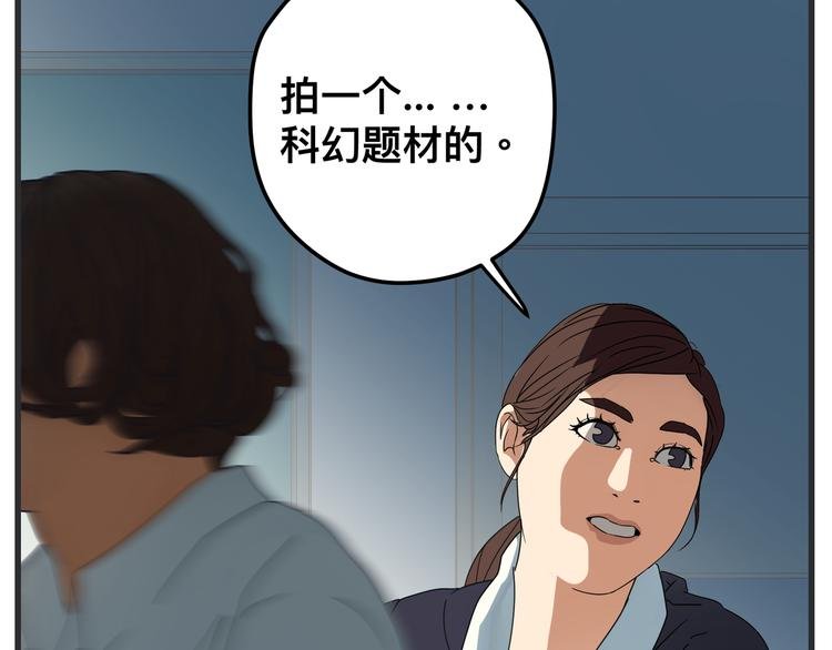 第三话 “真实”的二次探讨