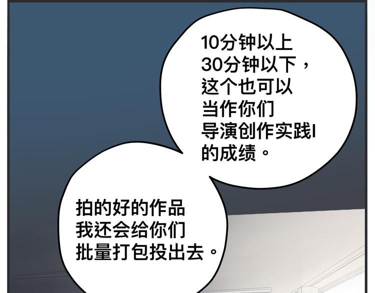 第三话 “真实”的二次探讨