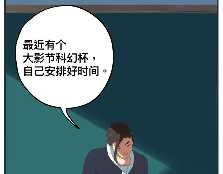 第三话 “真实”的二次探讨