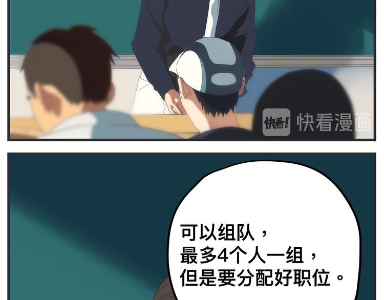 第三话 “真实”的二次探讨
