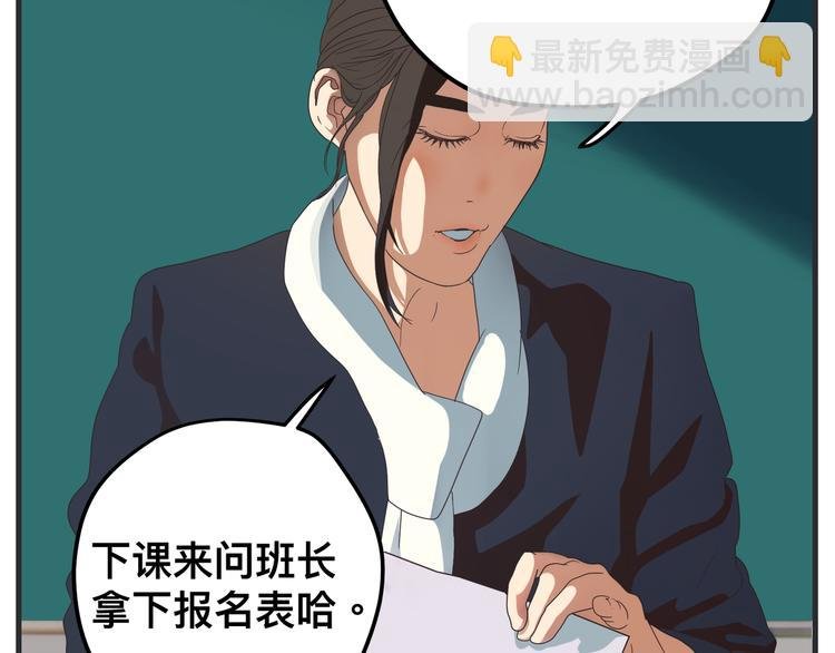 第三话 “真实”的二次探讨