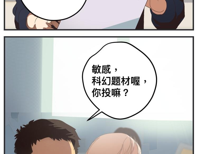 第三话 “真实”的二次探讨