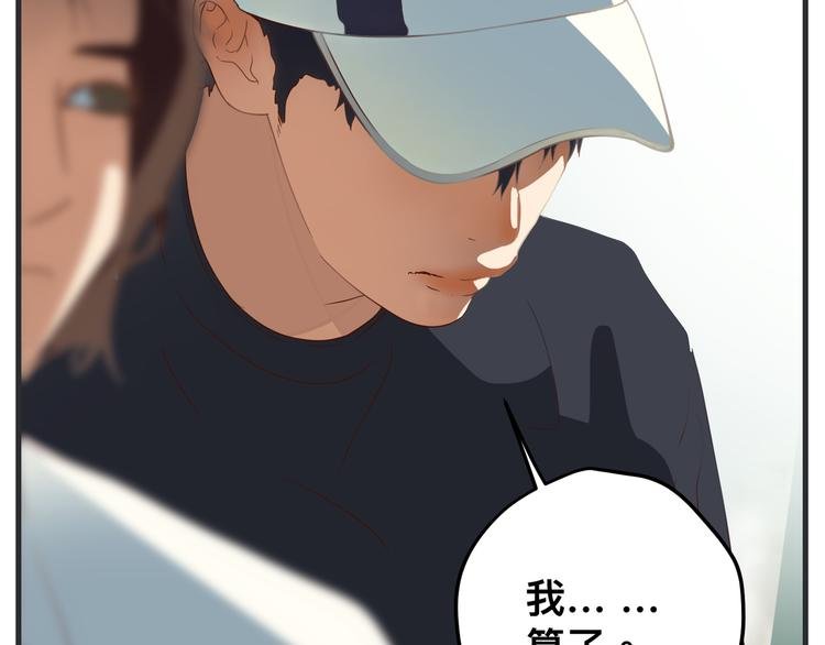 第三话 “真实”的二次探讨