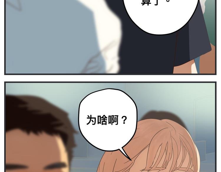 第三话 “真实”的二次探讨