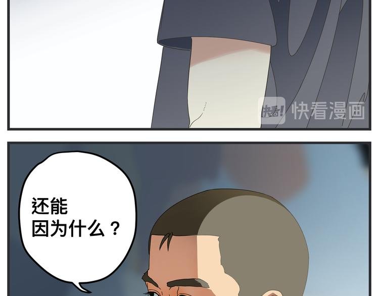 第三话 “真实”的二次探讨