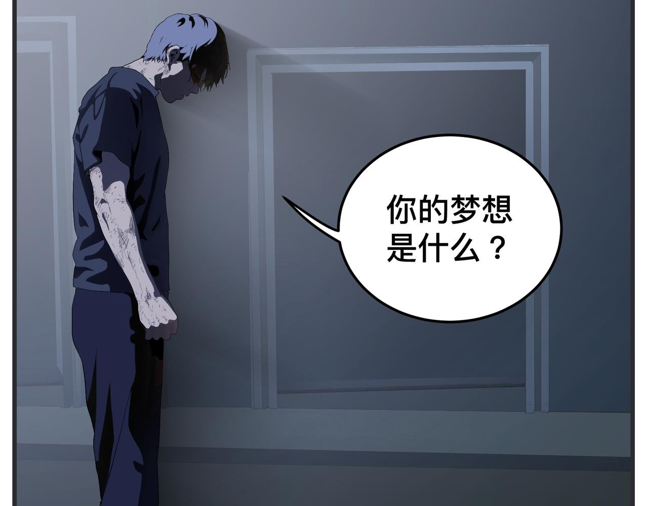 第三十一话 心理咨询