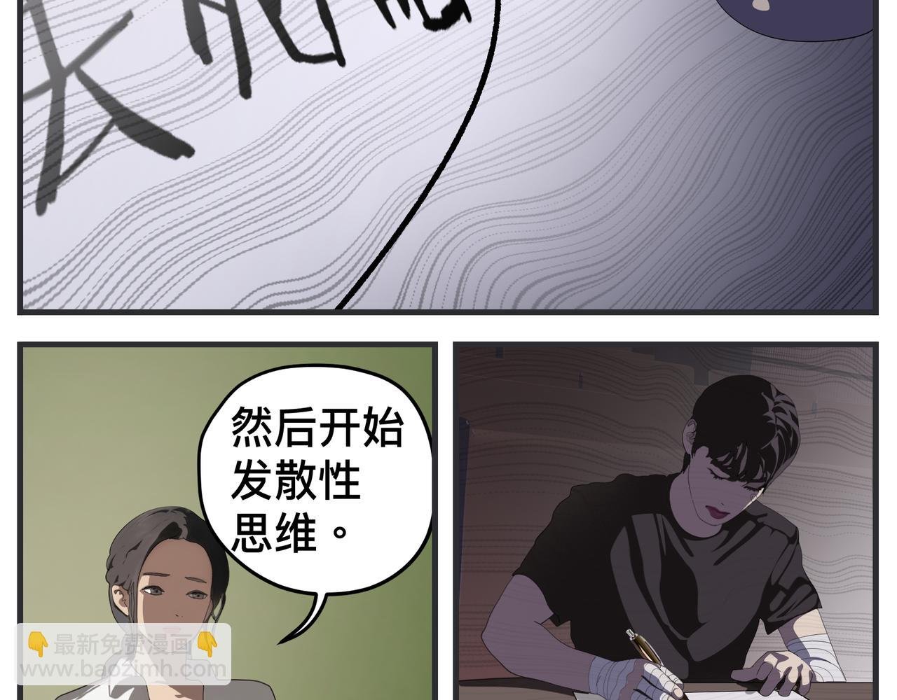 第三十二话 随机主义俱乐部