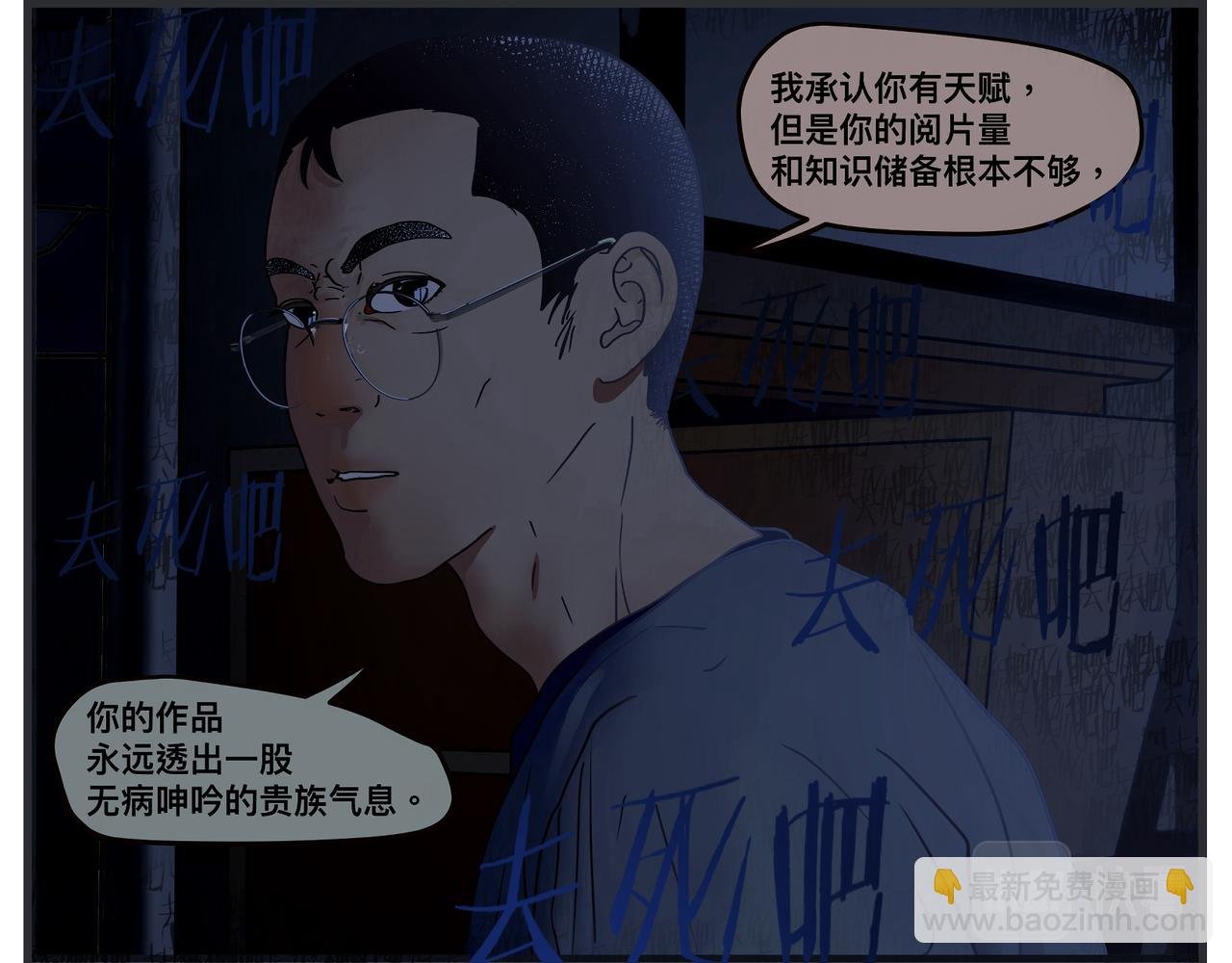 第三十二话 随机主义俱乐部