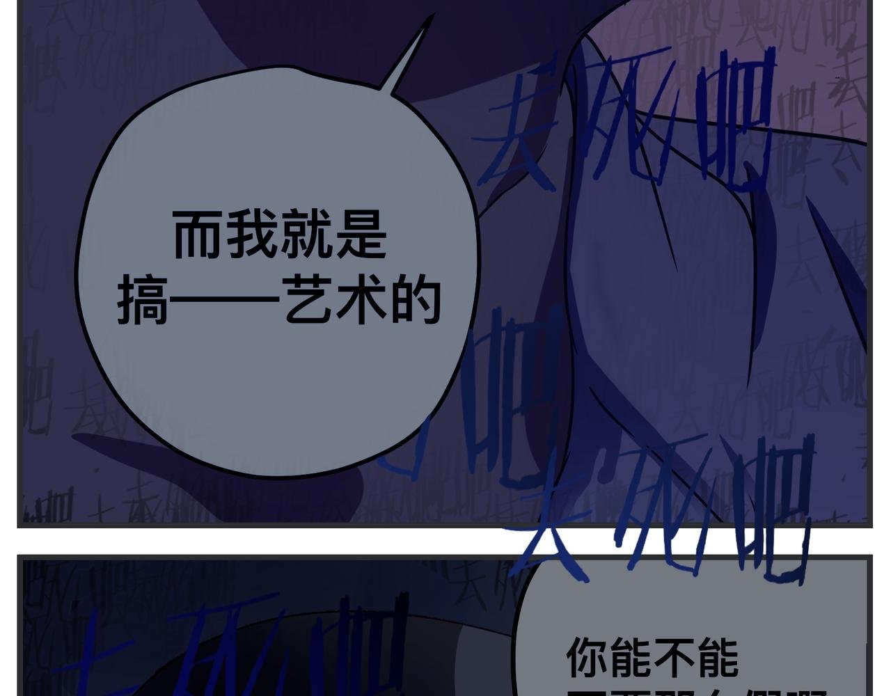 第三十二话 随机主义俱乐部