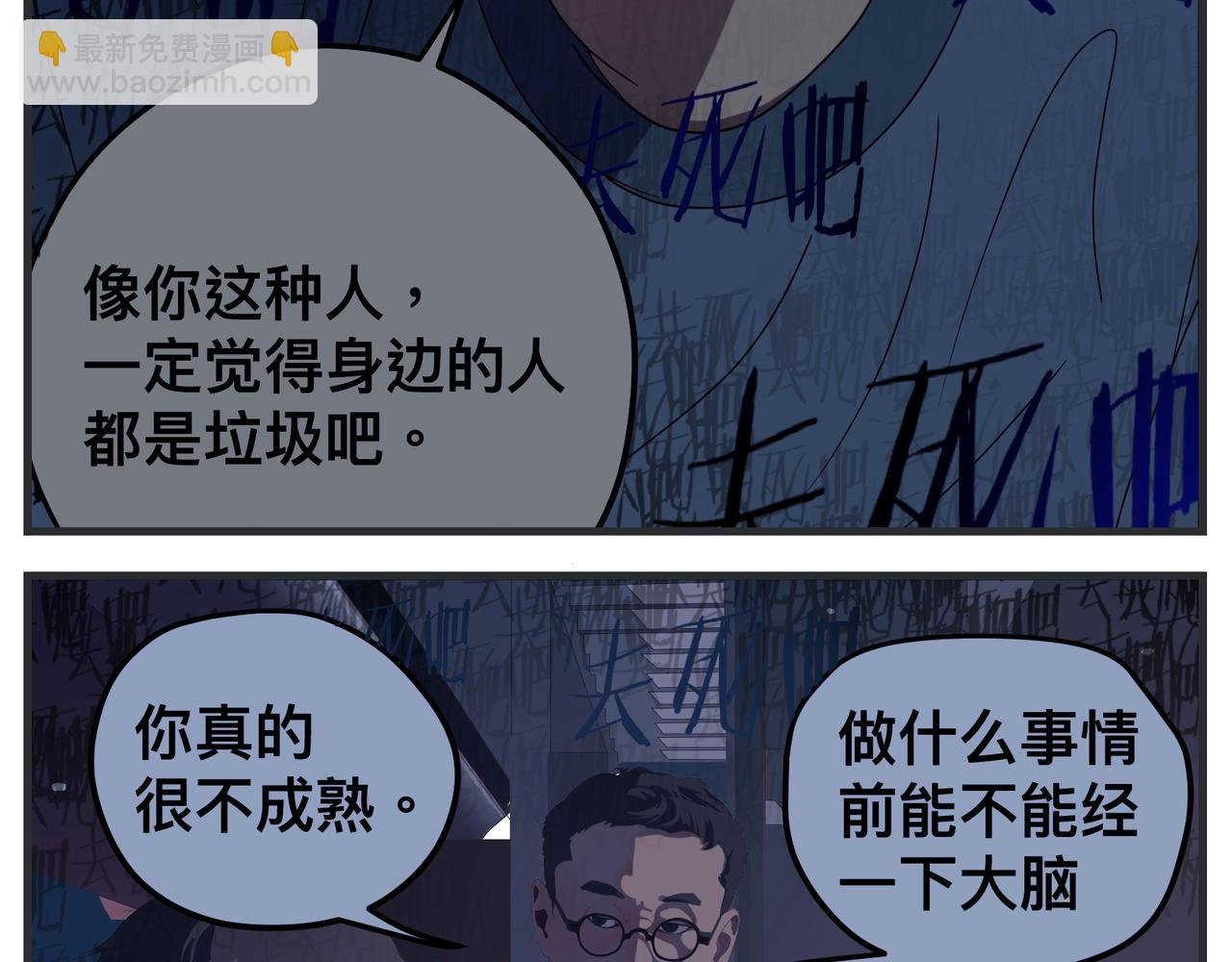 第三十二话 随机主义俱乐部