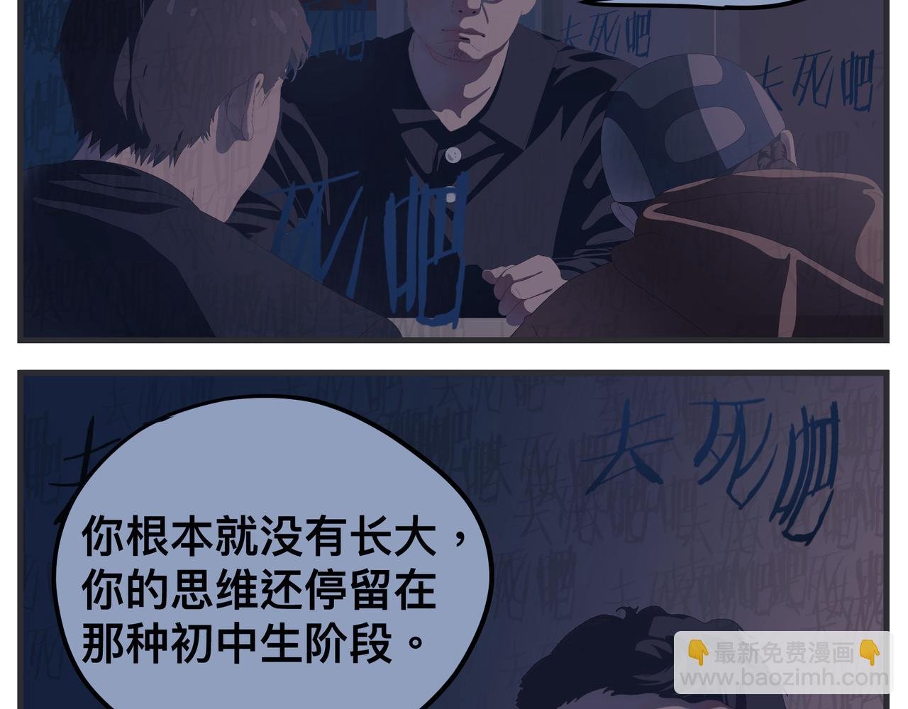 第三十二话 随机主义俱乐部